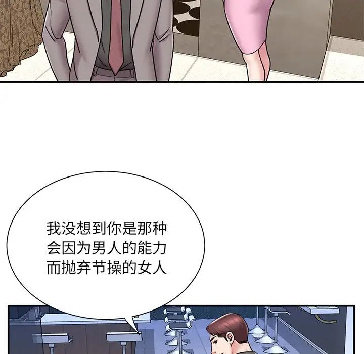 《被抛弃的男人》漫画最新章节最终话免费下拉式在线观看章节第【68】张图片