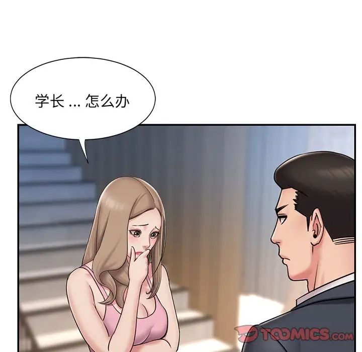 《被抛弃的男人》漫画最新章节最终话免费下拉式在线观看章节第【6】张图片