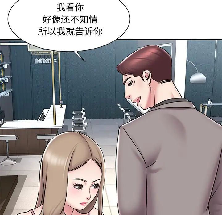 《被抛弃的男人》漫画最新章节最终话免费下拉式在线观看章节第【73】张图片