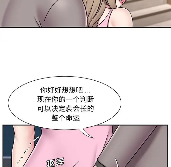 《被抛弃的男人》漫画最新章节最终话免费下拉式在线观看章节第【81】张图片