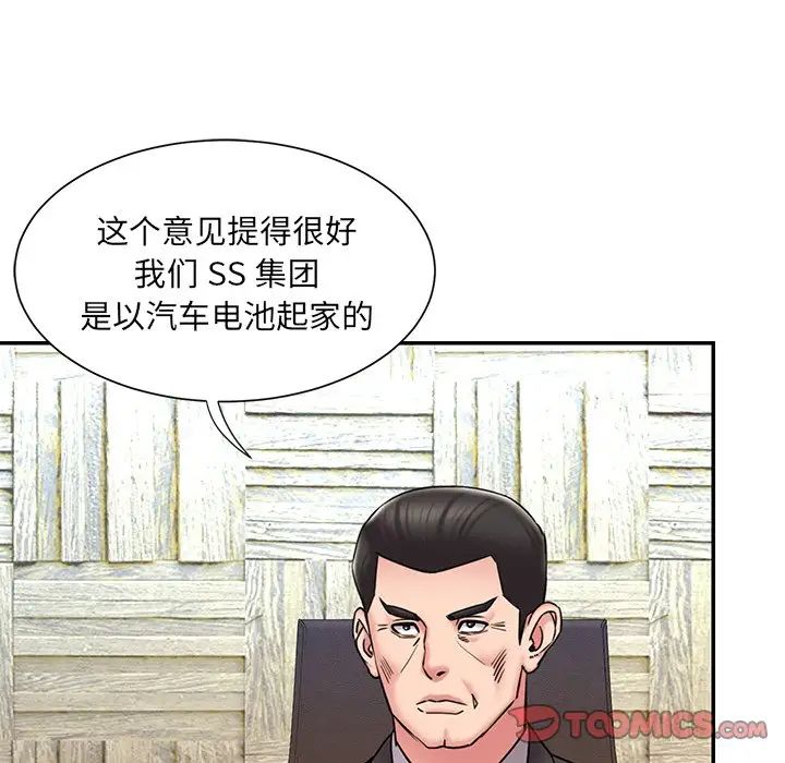 《被抛弃的男人》漫画最新章节最终话免费下拉式在线观看章节第【30】张图片