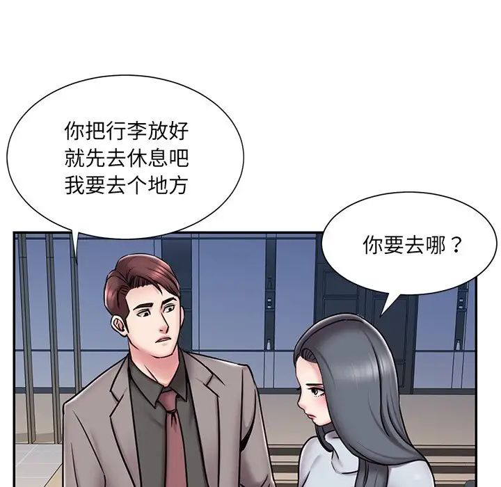 《被抛弃的男人》漫画最新章节最终话免费下拉式在线观看章节第【57】张图片