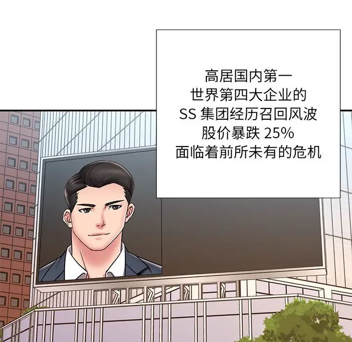 《被抛弃的男人》漫画最新章节最终话免费下拉式在线观看章节第【20】张图片