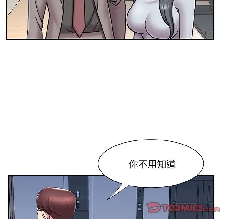 《被抛弃的男人》漫画最新章节最终话免费下拉式在线观看章节第【58】张图片