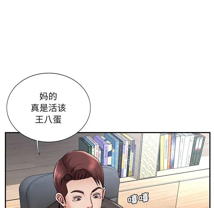 《被抛弃的男人》漫画最新章节最终话免费下拉式在线观看章节第【11】张图片