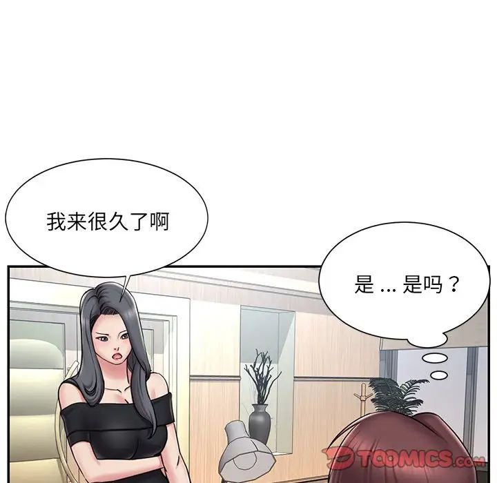 《被抛弃的男人》漫画最新章节最终话免费下拉式在线观看章节第【14】张图片