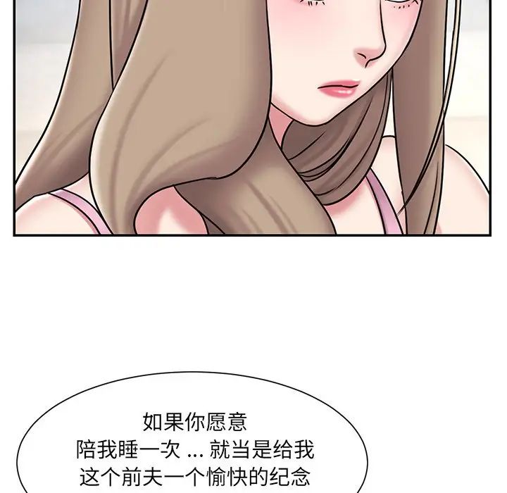 《被抛弃的男人》漫画最新章节最终话免费下拉式在线观看章节第【75】张图片