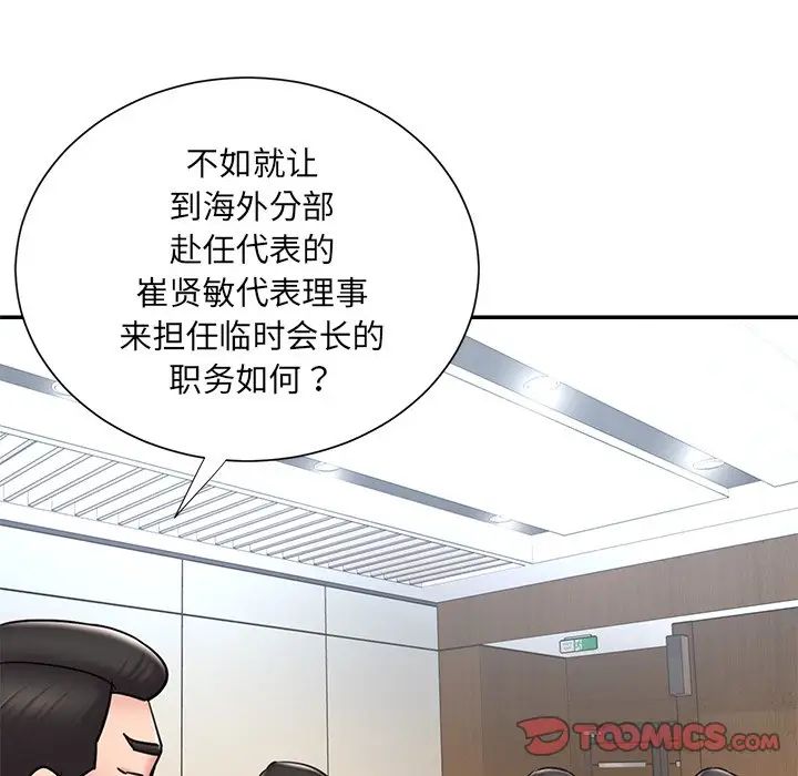 《被抛弃的男人》漫画最新章节最终话免费下拉式在线观看章节第【34】张图片