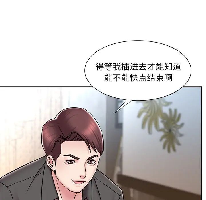 《被抛弃的男人》漫画最新章节最终话免费下拉式在线观看章节第【87】张图片