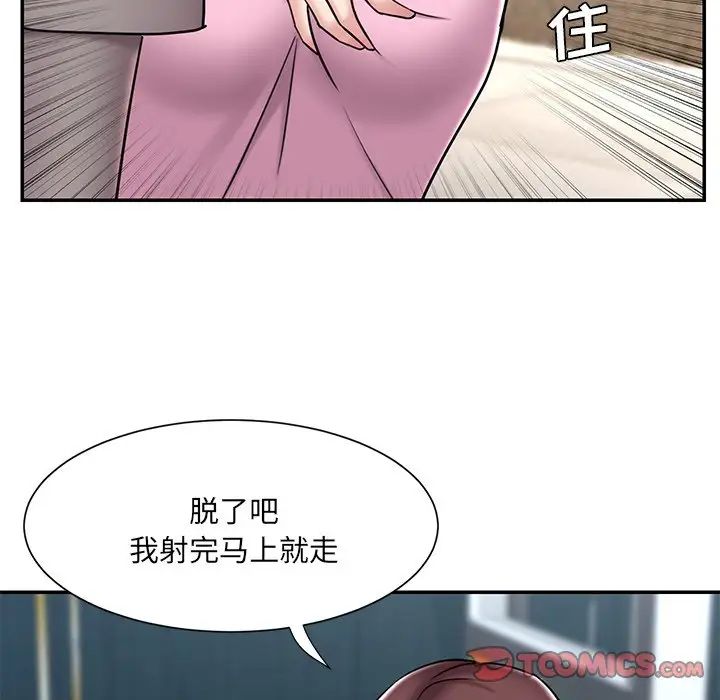 《被抛弃的男人》漫画最新章节最终话免费下拉式在线观看章节第【78】张图片