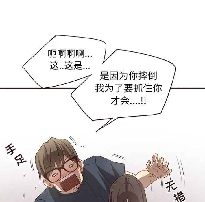 《笨蛋哥哥》漫画最新章节预告篇免费下拉式在线观看章节第【55】张图片