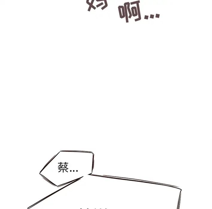 《笨蛋哥哥》漫画最新章节预告篇免费下拉式在线观看章节第【34】张图片