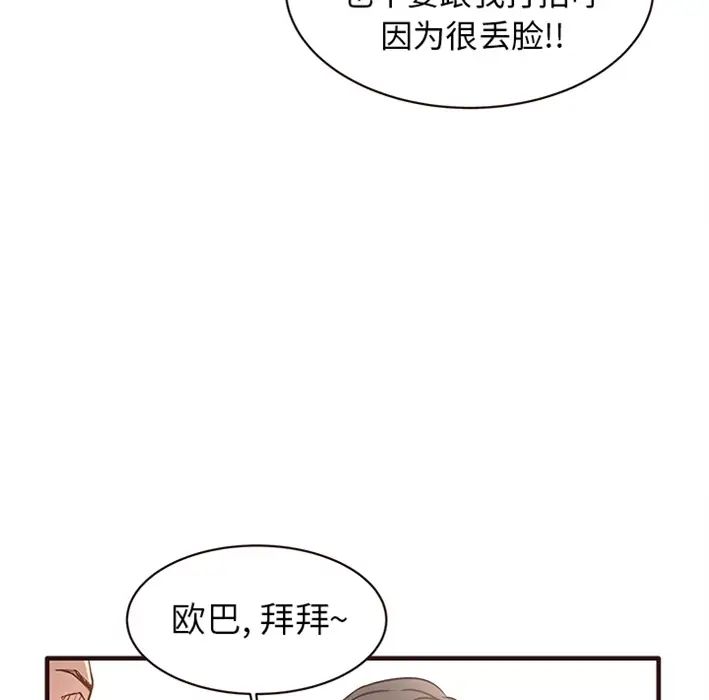 《笨蛋哥哥》漫画最新章节预告篇免费下拉式在线观看章节第【25】张图片