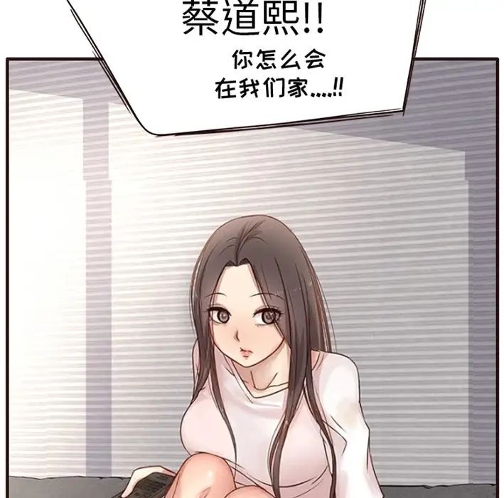 《笨蛋哥哥》漫画最新章节预告篇免费下拉式在线观看章节第【35】张图片