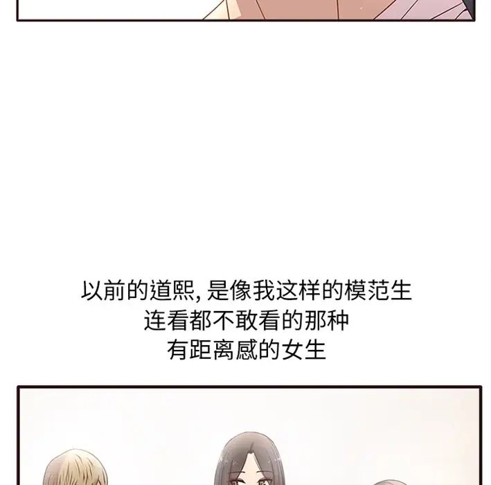 《笨蛋哥哥》漫画最新章节预告篇免费下拉式在线观看章节第【12】张图片