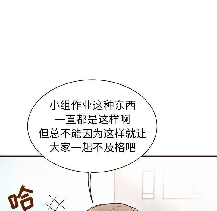 《笨蛋哥哥》漫画最新章节第3话免费下拉式在线观看章节第【95】张图片