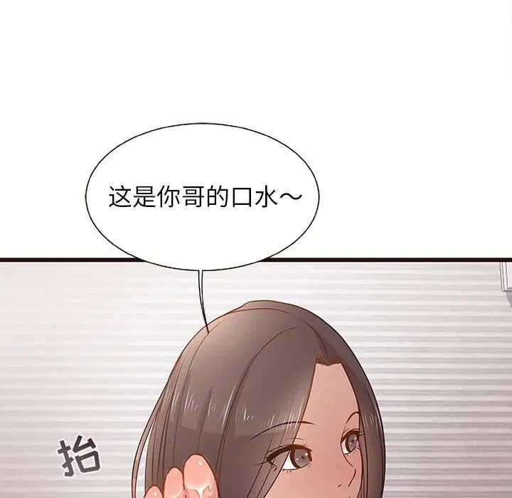 《笨蛋哥哥》漫画最新章节第3话免费下拉式在线观看章节第【27】张图片