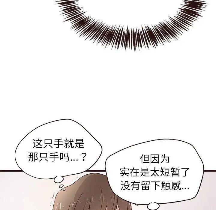 《笨蛋哥哥》漫画最新章节第3话免费下拉式在线观看章节第【58】张图片