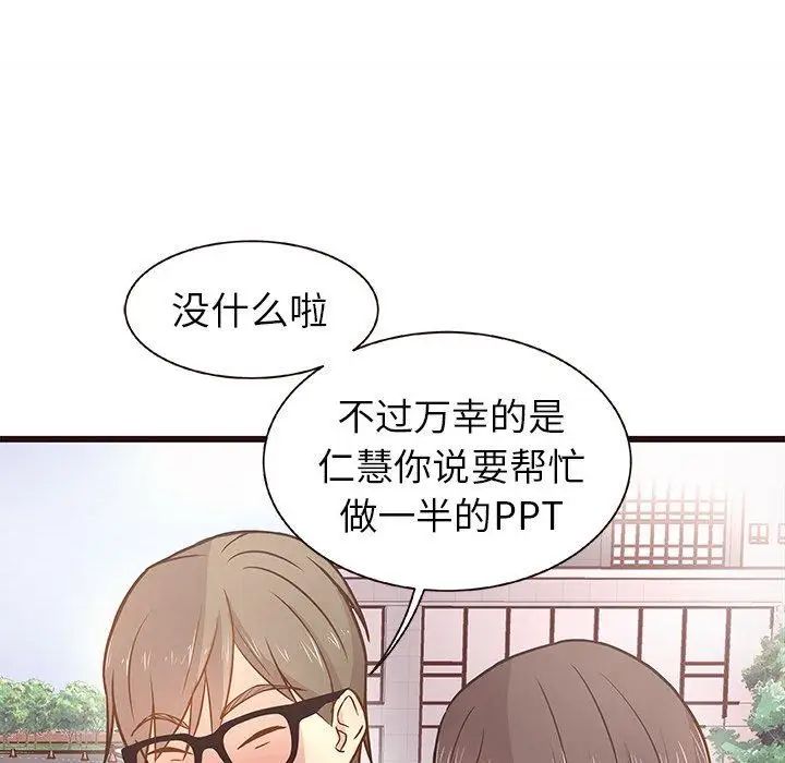 《笨蛋哥哥》漫画最新章节第3话免费下拉式在线观看章节第【92】张图片