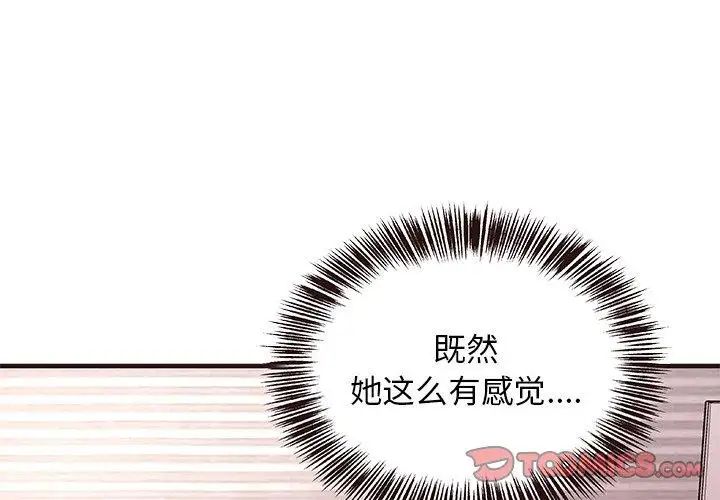 《笨蛋哥哥》漫画最新章节第3话免费下拉式在线观看章节第【2】张图片