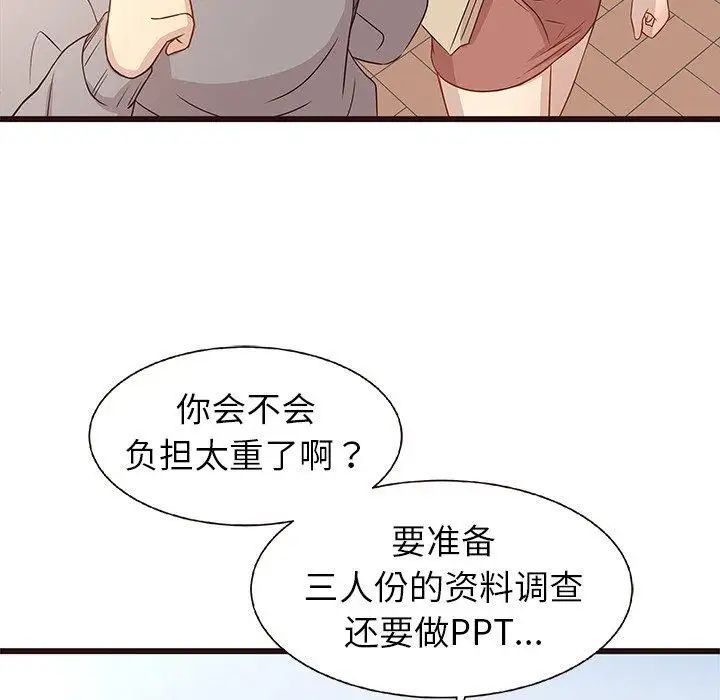 《笨蛋哥哥》漫画最新章节第3话免费下拉式在线观看章节第【90】张图片