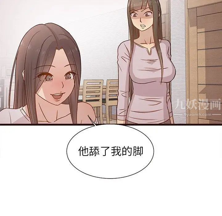 《笨蛋哥哥》漫画最新章节第3话免费下拉式在线观看章节第【22】张图片