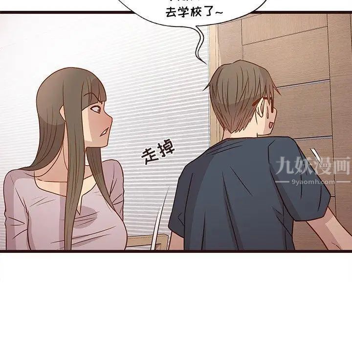 《笨蛋哥哥》漫画最新章节第3话免费下拉式在线观看章节第【17】张图片