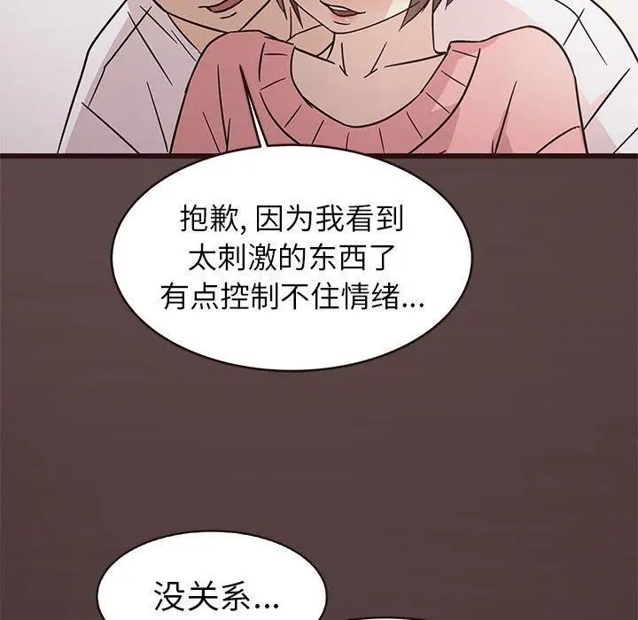 《笨蛋哥哥》漫画最新章节第5话免费下拉式在线观看章节第【36】张图片