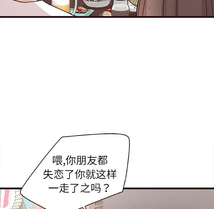 《笨蛋哥哥》漫画最新章节第5话免费下拉式在线观看章节第【83】张图片