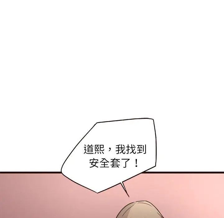 《笨蛋哥哥》漫画最新章节第7话免费下拉式在线观看章节第【37】张图片