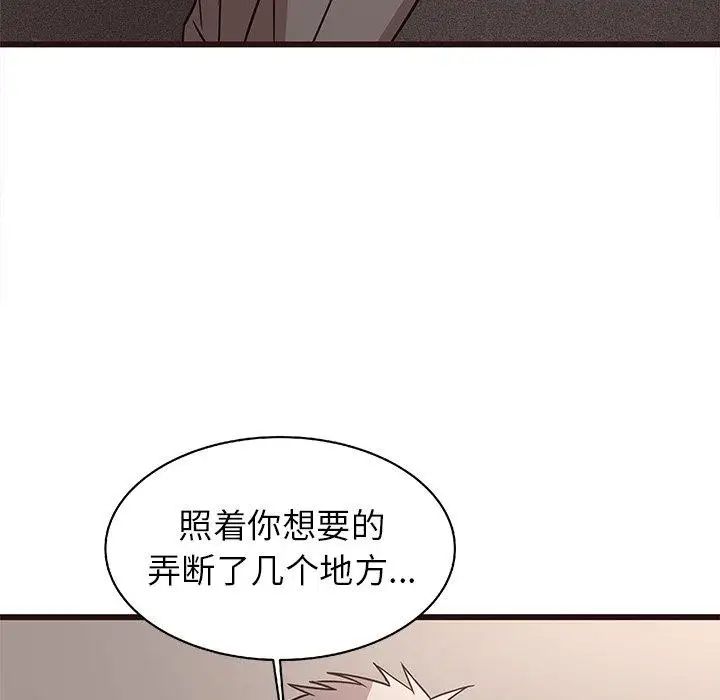 《笨蛋哥哥》漫画最新章节第7话免费下拉式在线观看章节第【76】张图片