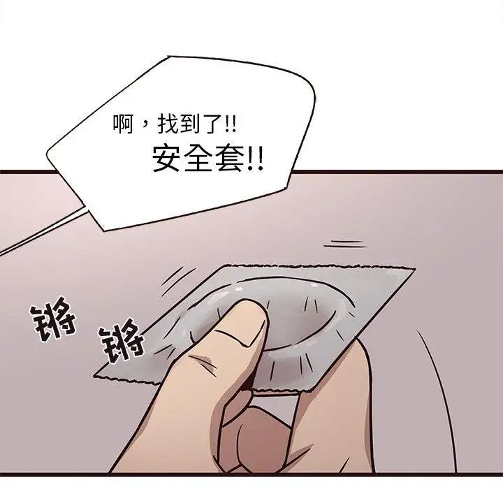 《笨蛋哥哥》漫画最新章节第7话免费下拉式在线观看章节第【36】张图片