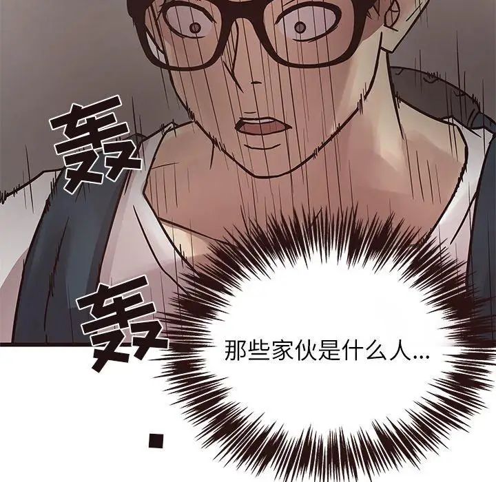 《笨蛋哥哥》漫画最新章节第7话免费下拉式在线观看章节第【94】张图片