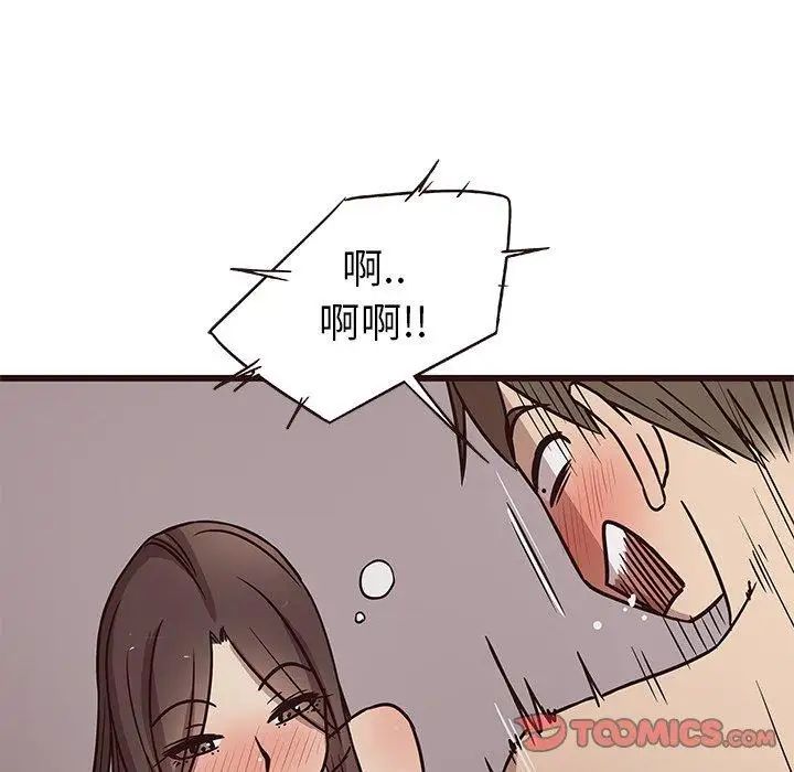 《笨蛋哥哥》漫画最新章节第7话免费下拉式在线观看章节第【48】张图片