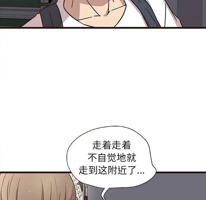 《笨蛋哥哥》漫画最新章节第7话免费下拉式在线观看章节第【108】张图片