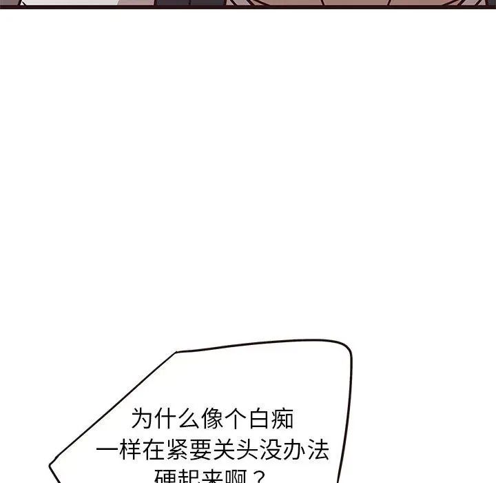 《笨蛋哥哥》漫画最新章节第7话免费下拉式在线观看章节第【70】张图片