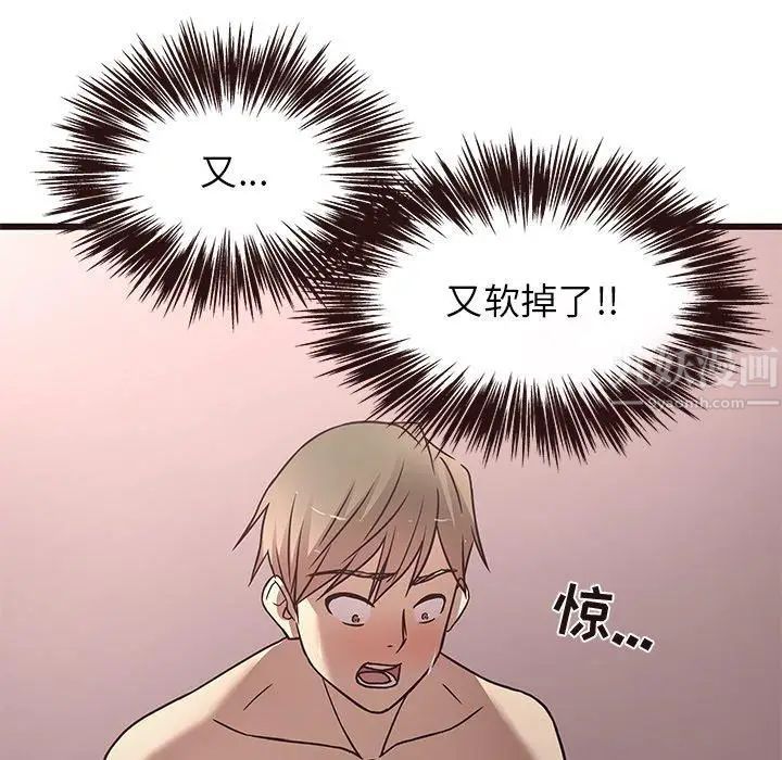 《笨蛋哥哥》漫画最新章节第8话免费下拉式在线观看章节第【117】张图片