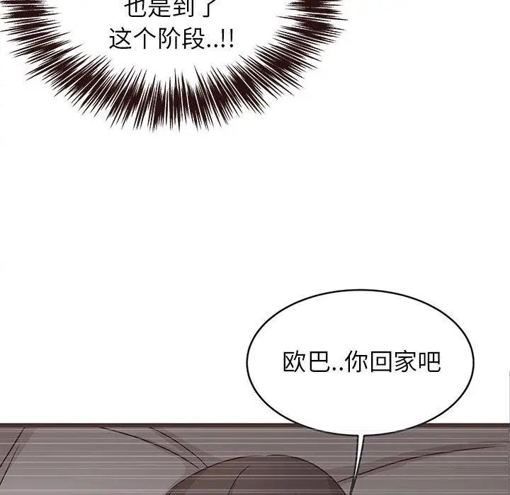 《笨蛋哥哥》漫画最新章节第8话免费下拉式在线观看章节第【113】张图片