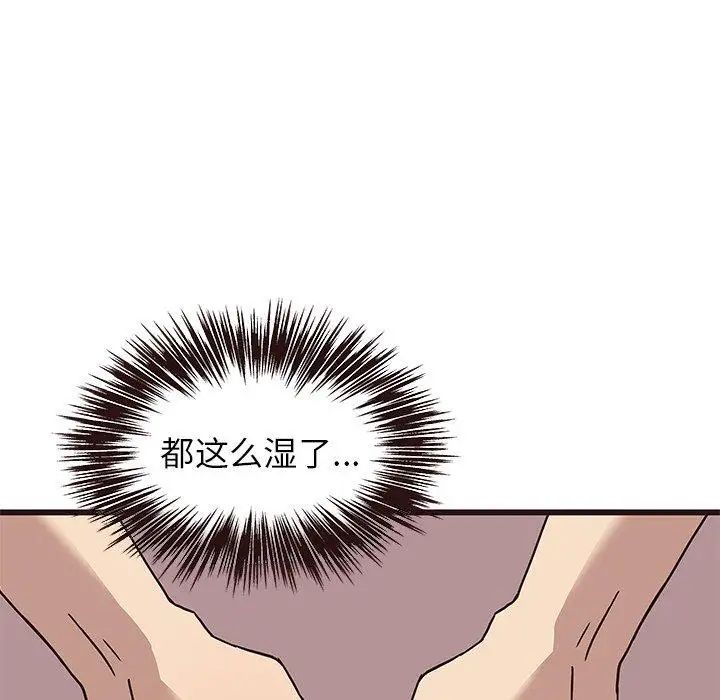 《笨蛋哥哥》漫画最新章节第8话免费下拉式在线观看章节第【96】张图片