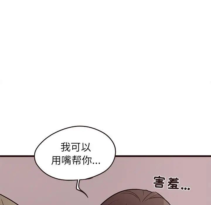 《笨蛋哥哥》漫画最新章节第9话免费下拉式在线观看章节第【9】张图片