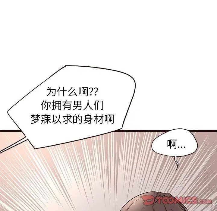 《笨蛋哥哥》漫画最新章节第9话免费下拉式在线观看章节第【120】张图片