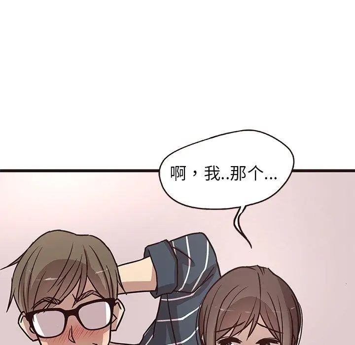 《笨蛋哥哥》漫画最新章节第9话免费下拉式在线观看章节第【117】张图片