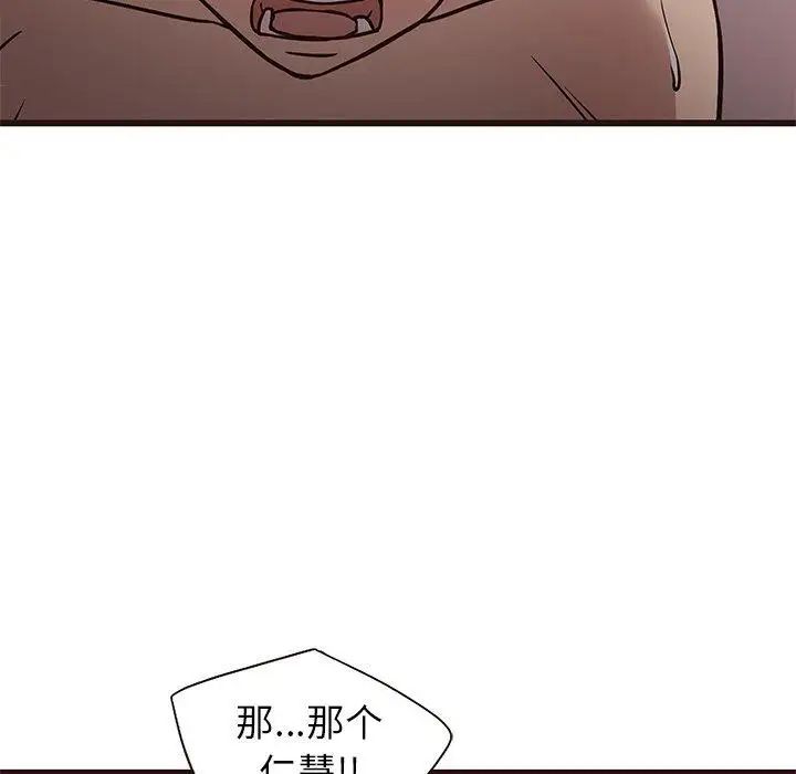 《笨蛋哥哥》漫画最新章节第9话免费下拉式在线观看章节第【35】张图片