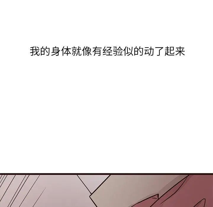 《笨蛋哥哥》漫画最新章节第9话免费下拉式在线观看章节第【49】张图片