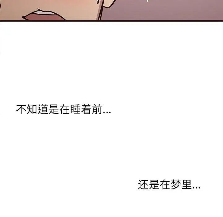 《笨蛋哥哥》漫画最新章节第9话免费下拉式在线观看章节第【91】张图片