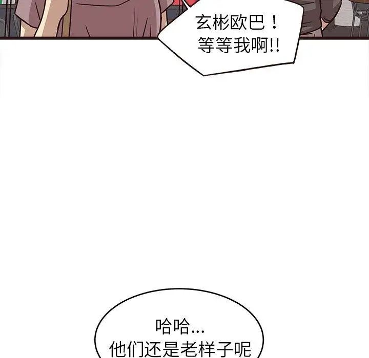 《笨蛋哥哥》漫画最新章节第9话免费下拉式在线观看章节第【106】张图片