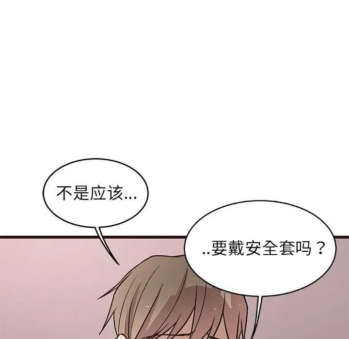 《笨蛋哥哥》漫画最新章节第9话免费下拉式在线观看章节第【37】张图片