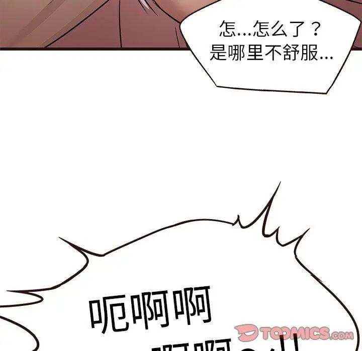 《笨蛋哥哥》漫画最新章节第9话免费下拉式在线观看章节第【57】张图片