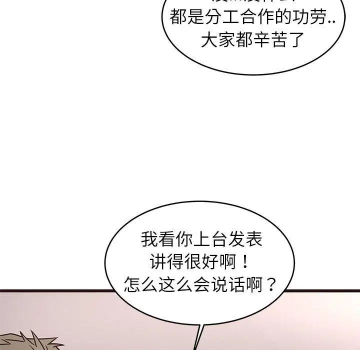 《笨蛋哥哥》漫画最新章节第9话免费下拉式在线观看章节第【101】张图片