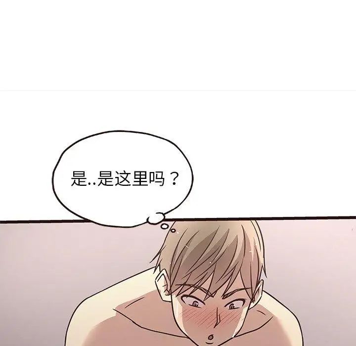 《笨蛋哥哥》漫画最新章节第9话免费下拉式在线观看章节第【28】张图片